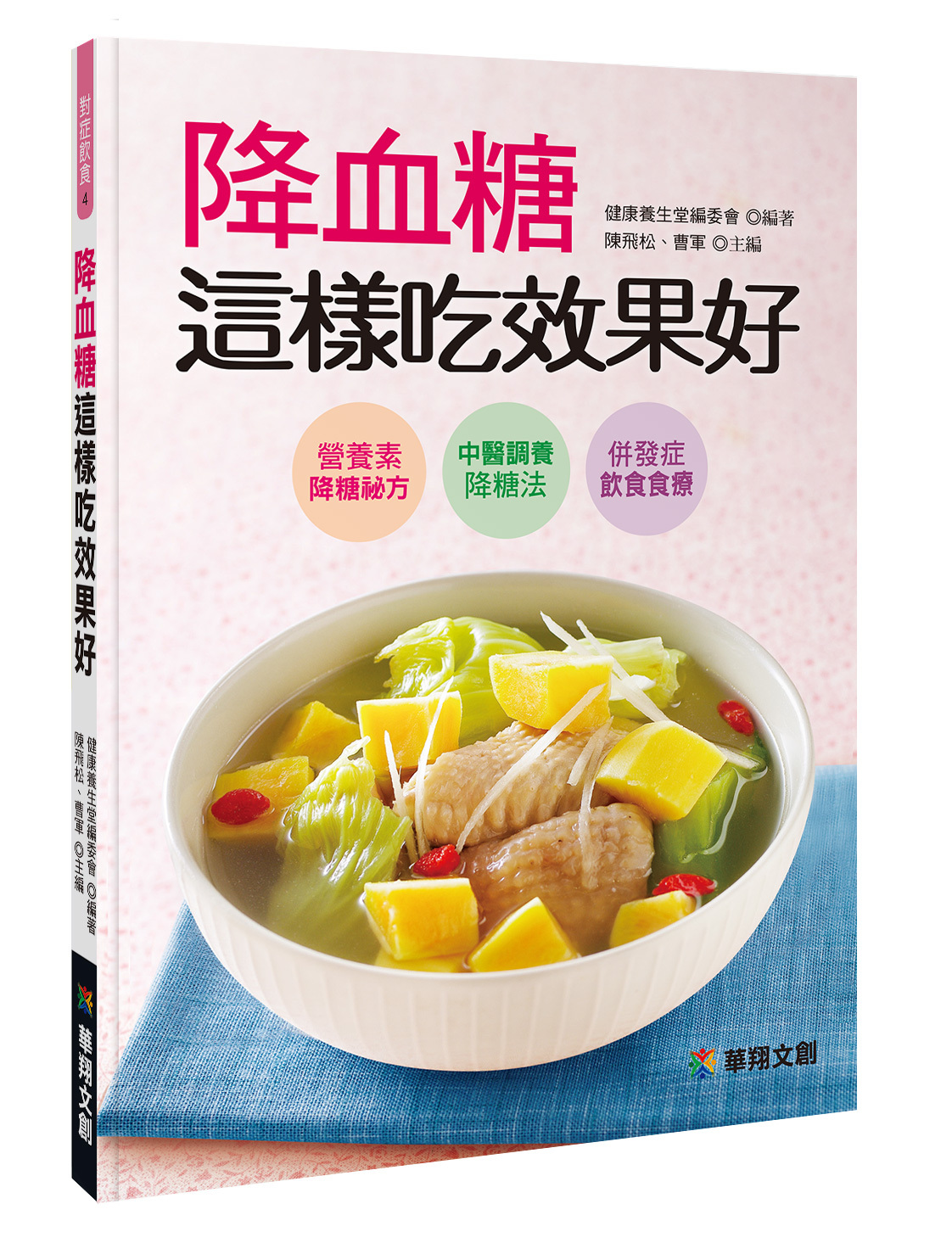 對症飲食：降血糖這樣吃效果好
