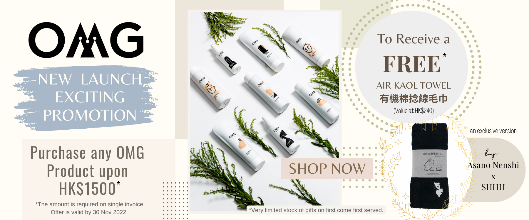 Receive a Free Towel upon Purchase OMG products upon $1500