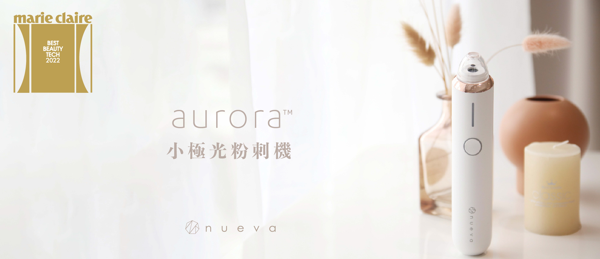 [啾團] Nueva-Aurora™ HD 高解析粉刺機小極光讓粉刺無所遁形,不用擠擠擠,看的到粉刺被吸出