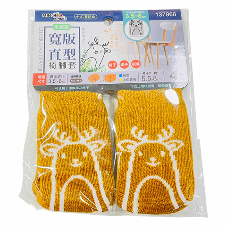 【米諾諾】寬版直型-椅角套 (4枚入)