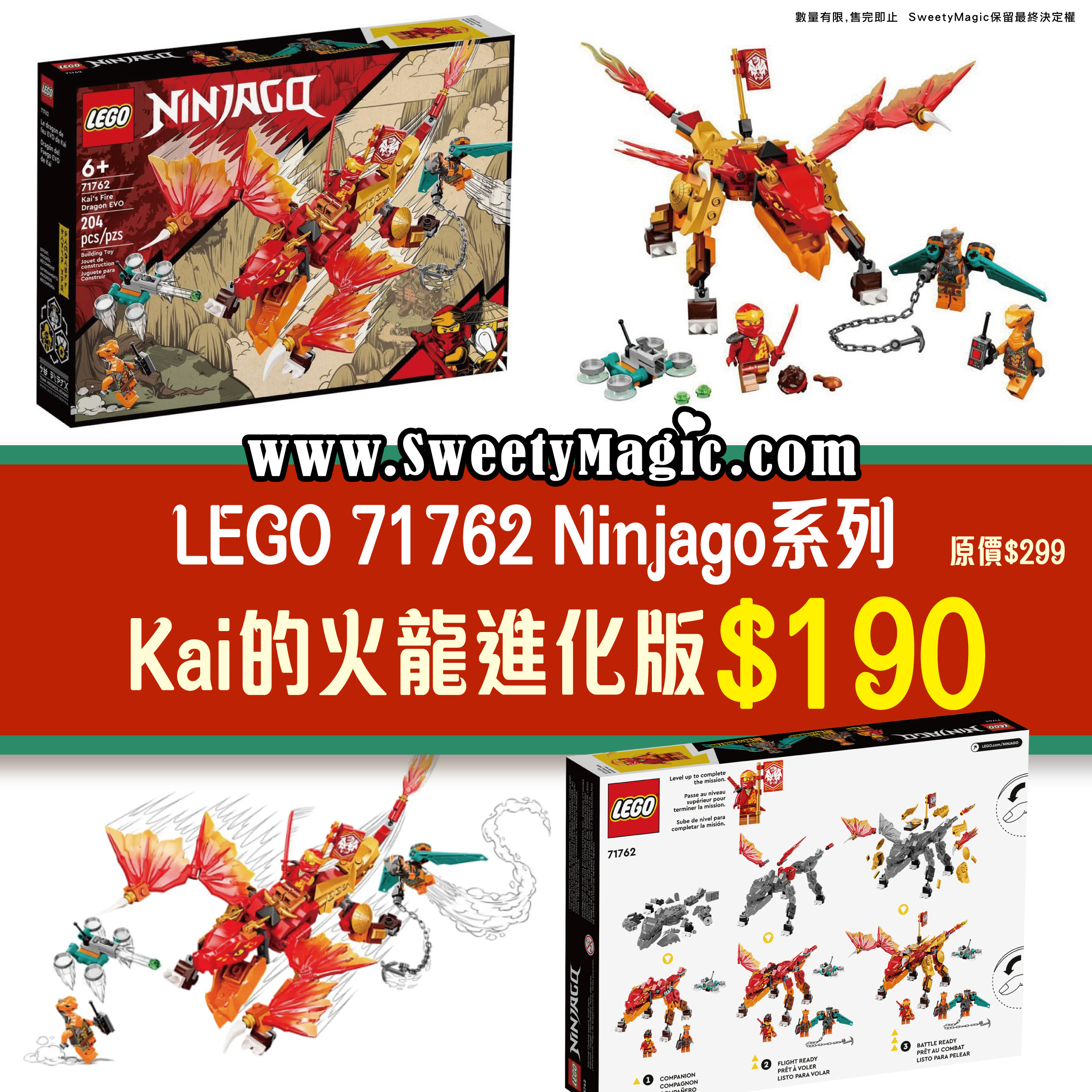 LEGO Ninjago 71762 : Kai's Fire Dragon EVO Kai的火龍-進化版
