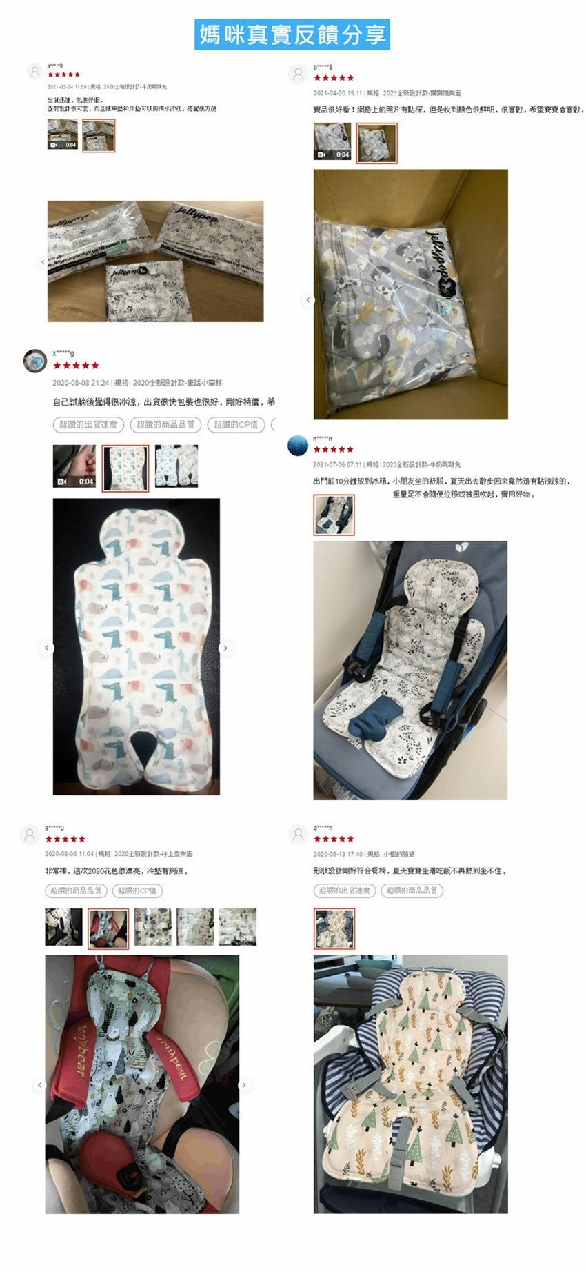 [Korea Jellypop] Jellyseat exclusive ice beads patented long-lasting cooling stroller seat cushion - Dream Lamb