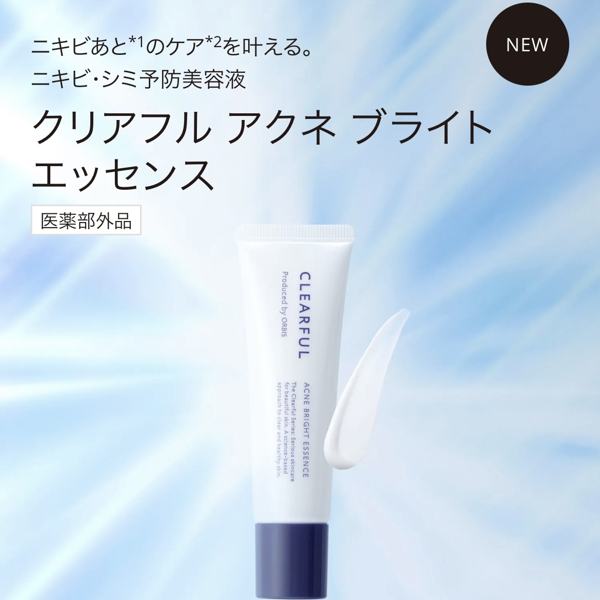 ORBIS Clearful Acne Bright Essence清透防痘亮白精華 30g
