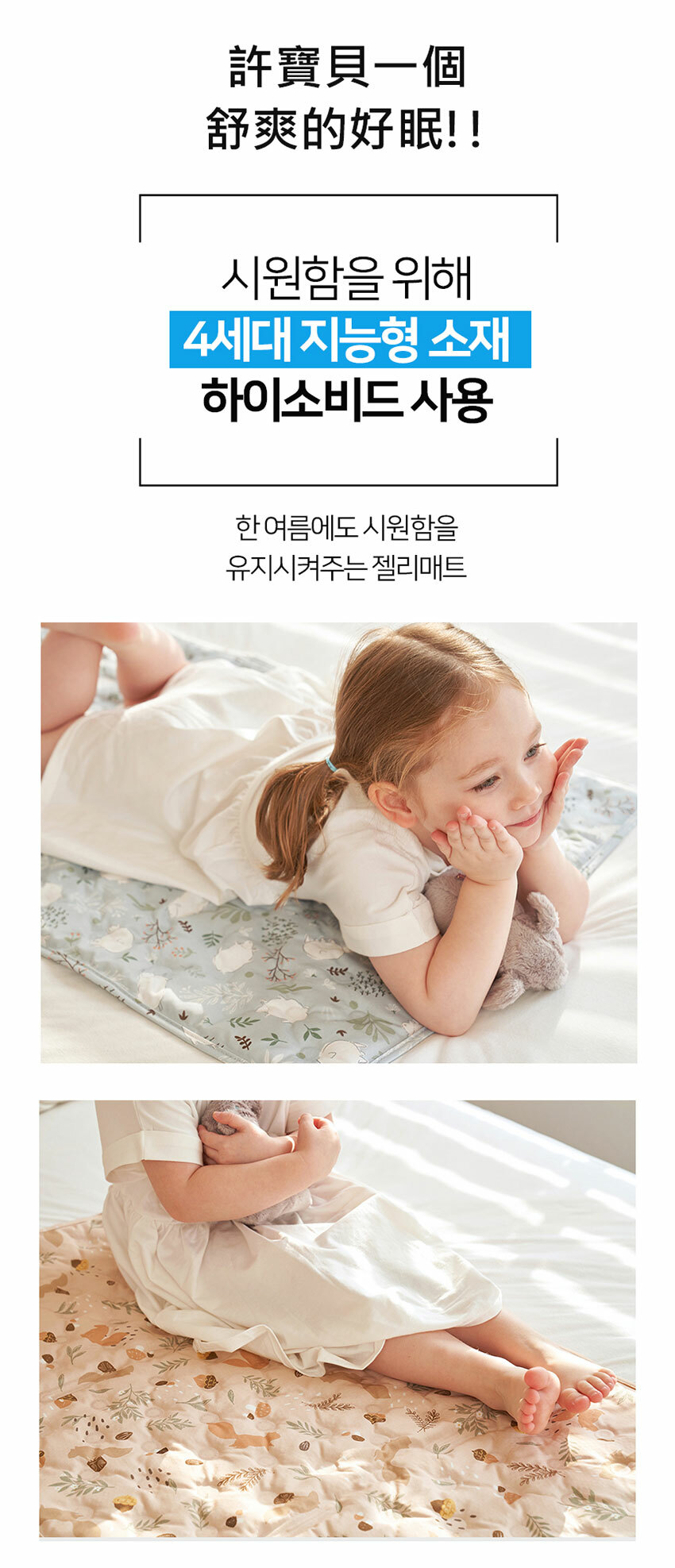 【韓國 Jellypop】Jellymat 全新微顆粒酷涼珠 100%純棉果凍床墊 - 牛奶跳跳兔