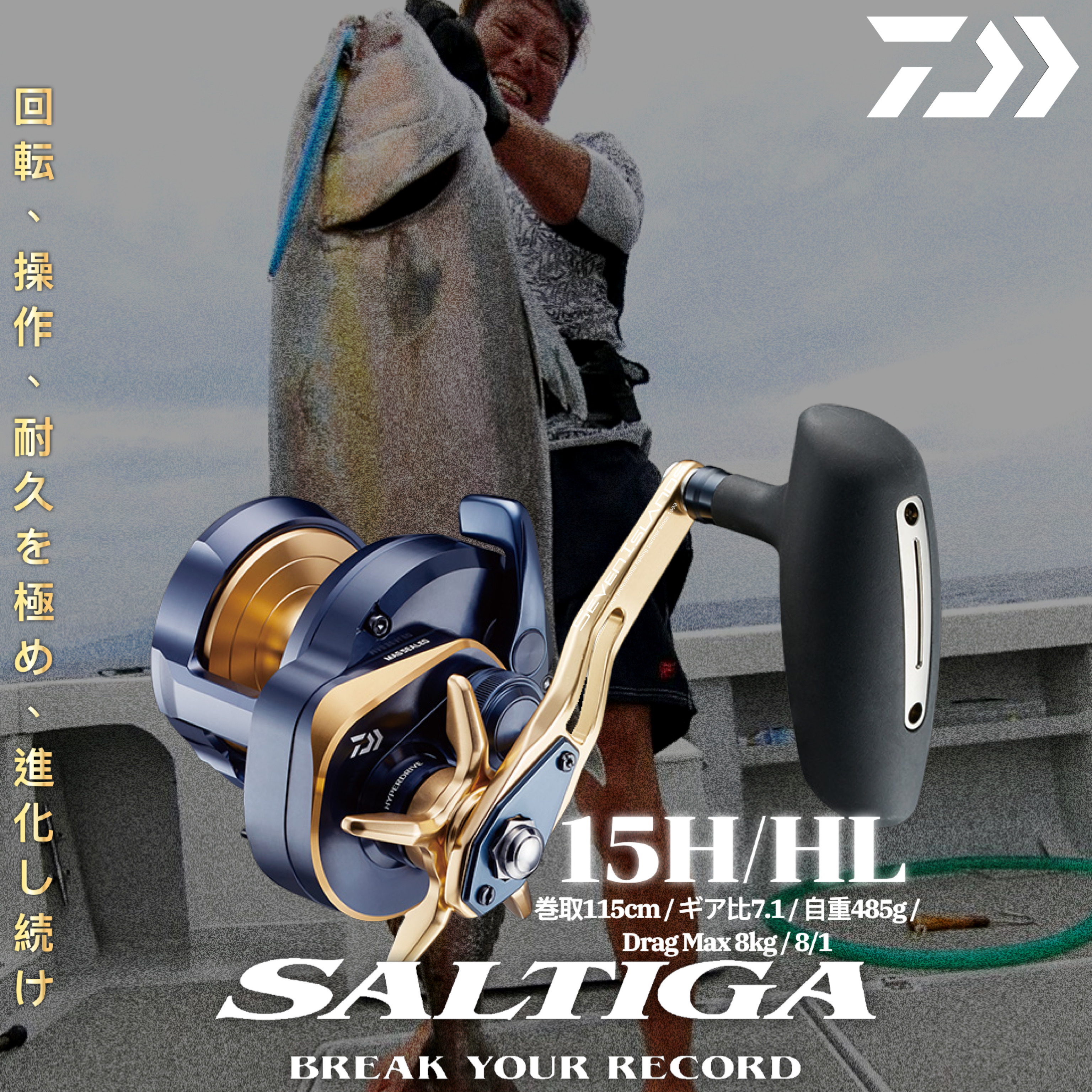 SALTIGA 15H ベイトリール DAIWA SALTIGA 15 15H / 15HL BAIT REEL