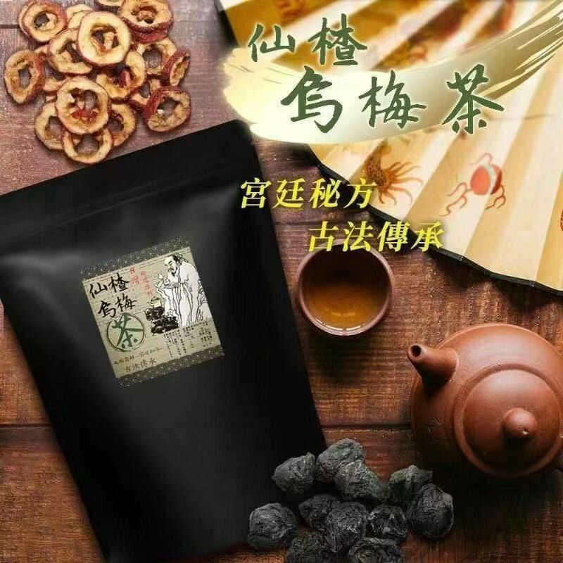 台灣仙楂烏梅去油解膩除濕茶5g(1袋20包)