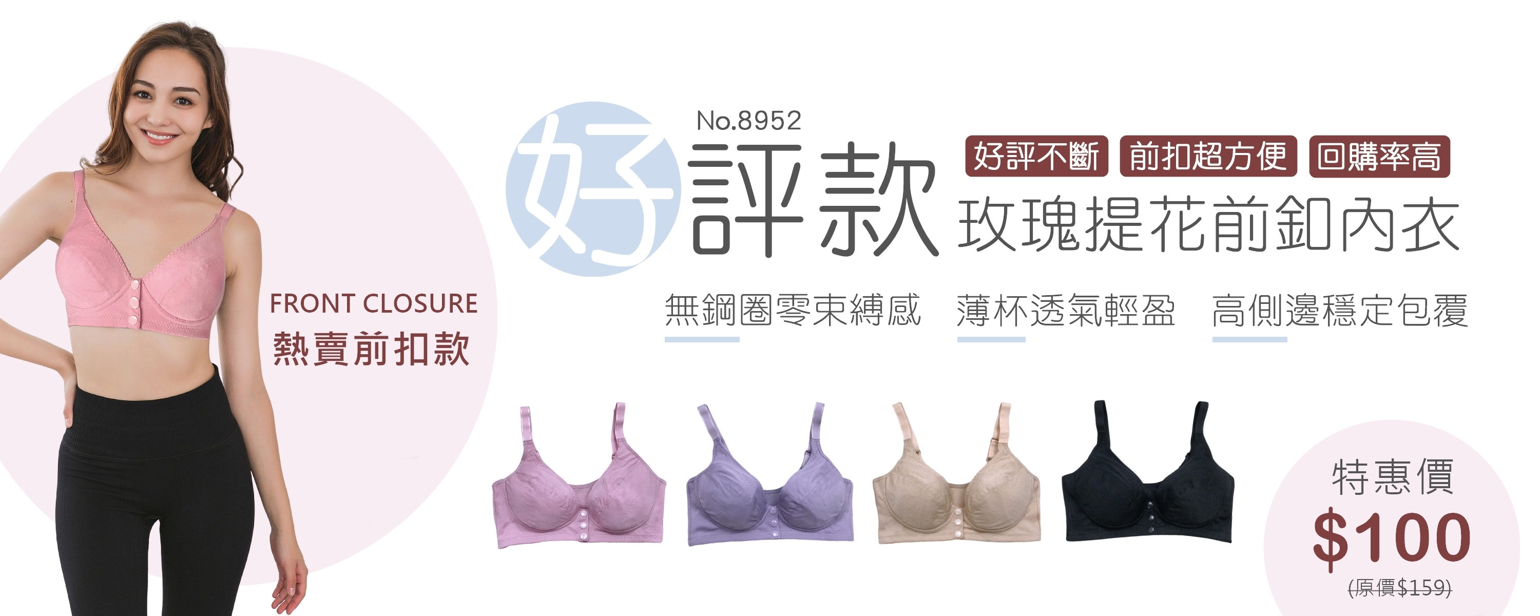 玫瑰提花薄杯前釦式無鋼圈內衣,無鋼圈,無鋼圈內衣,前釦內衣,前扣內衣