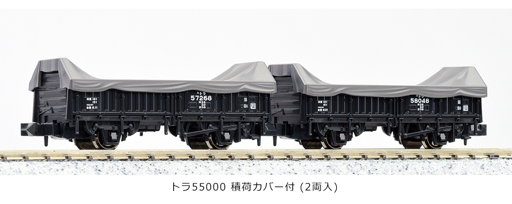 Kato 8068 N scale  Freight Car TORA 55000 (With Cover Sheet) (2 Cars)