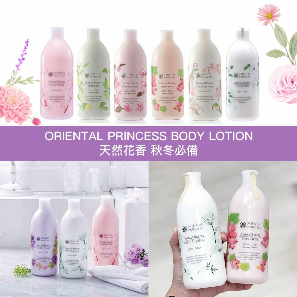 泰國Oriental Princess 身體乳液400ml