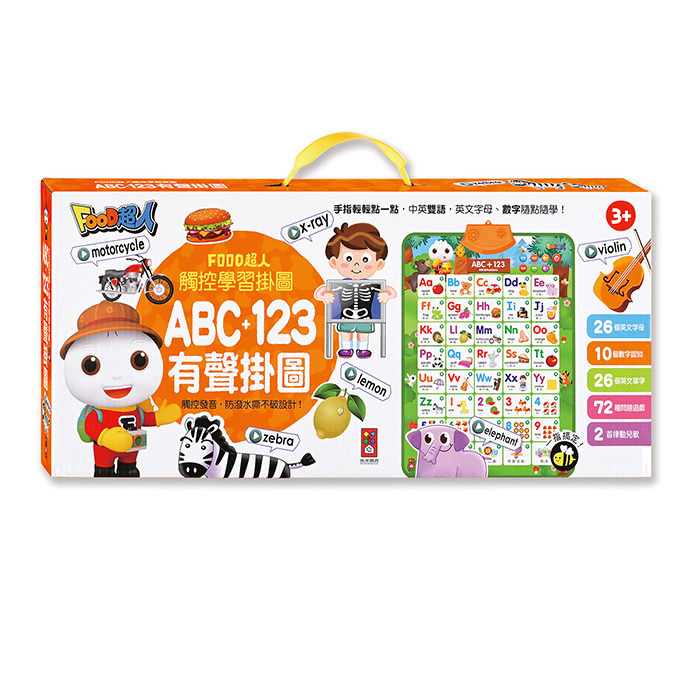 FOOD超人觸控學習掛圖-ABC+123有聲掛圖 普通話+英語