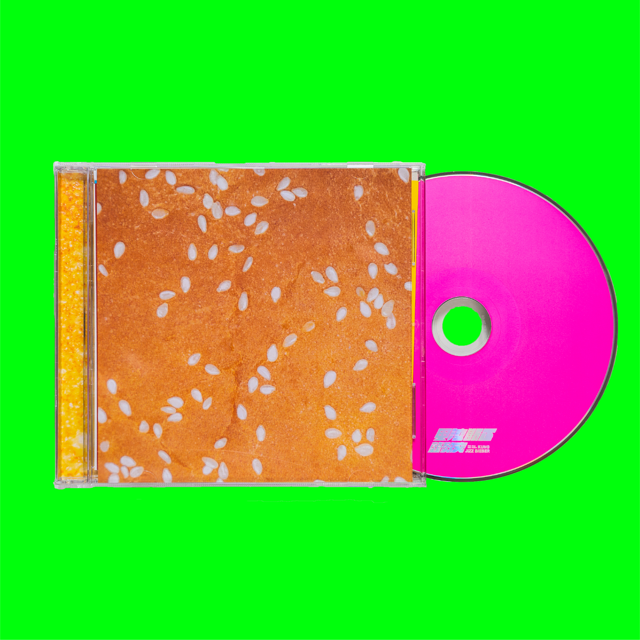 【龔敬文KUNG】《甲洨斯丁Jizz Bieber》