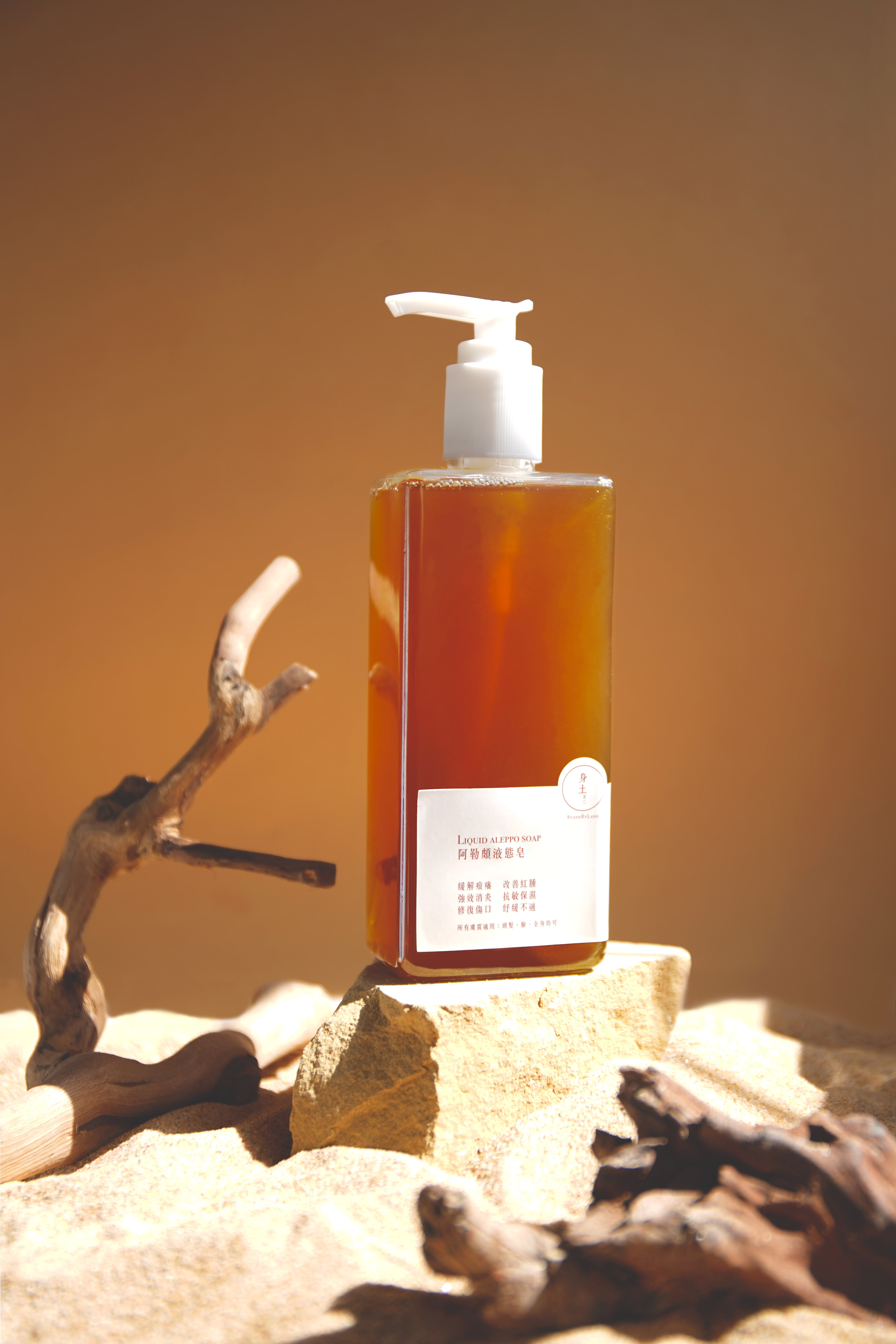 阿勒坡液態皂｜全效問題皮膚 - 最快而強 (濕疹/體癬/皮疹/敏感/風癩/面疹)