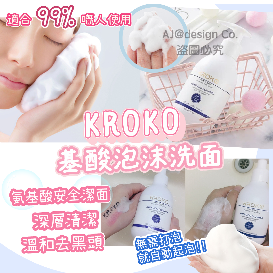 泰國KROKO氨基酸泡沫洗面奶180ml