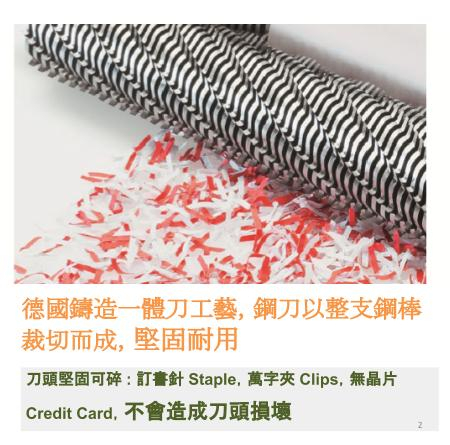 EBA 1824C 2x15mm 粒狀小型碎紙機 12張 35公升 (德國製造)