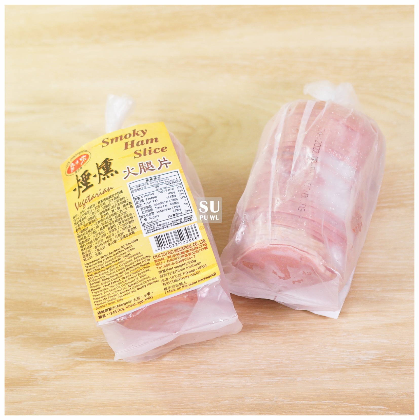 〔齋滋味〕煙燻素火腿切片