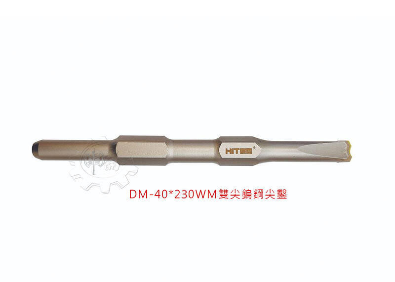 ＊中崙五金【附發票】41型電動鑿專用 DM-40*230WM雙尖尖鑿 / DM-40*230WP鋸齒平鑿 (單支售)
