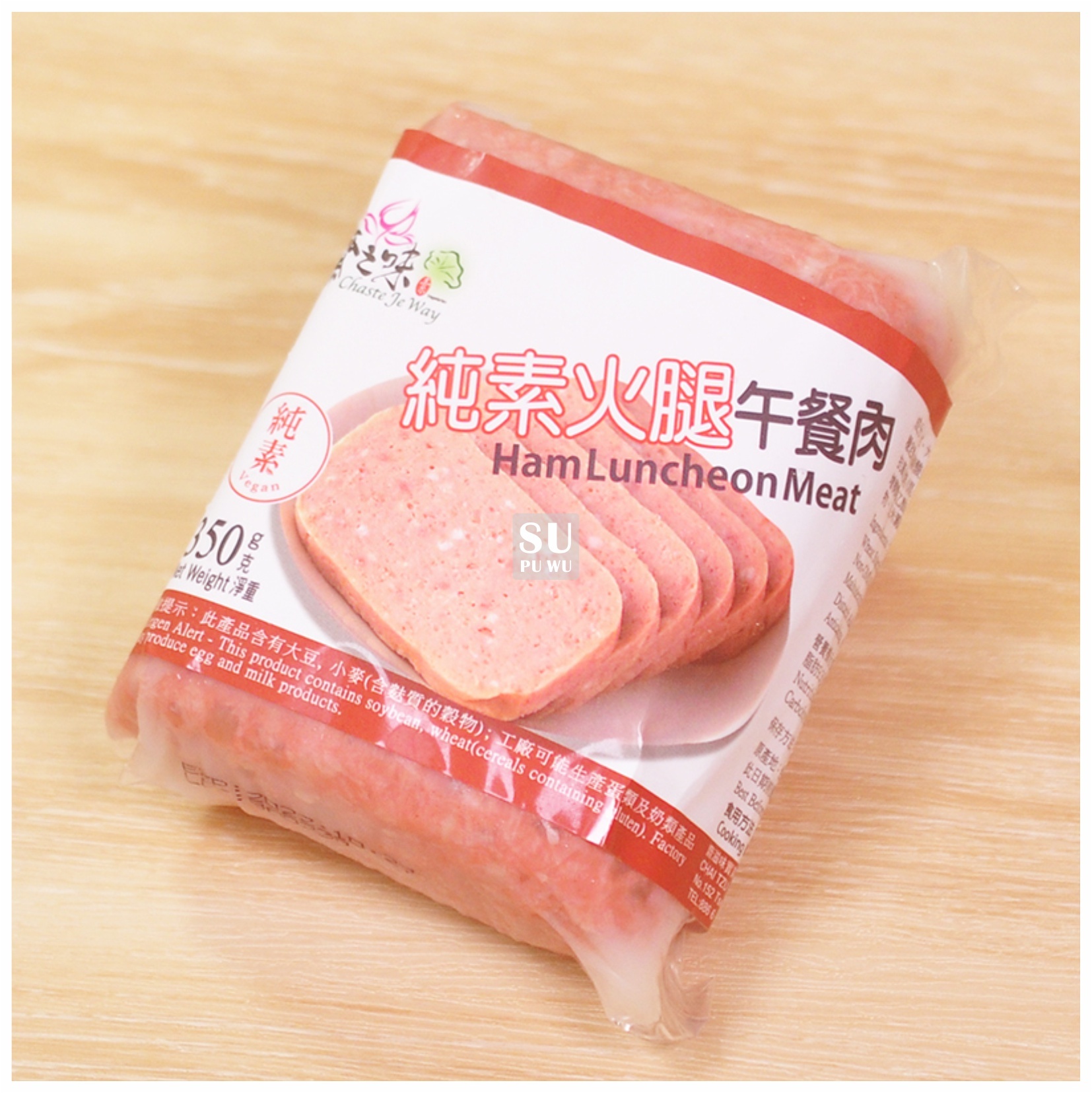〔齋滋味〕純素火腿午餐肉