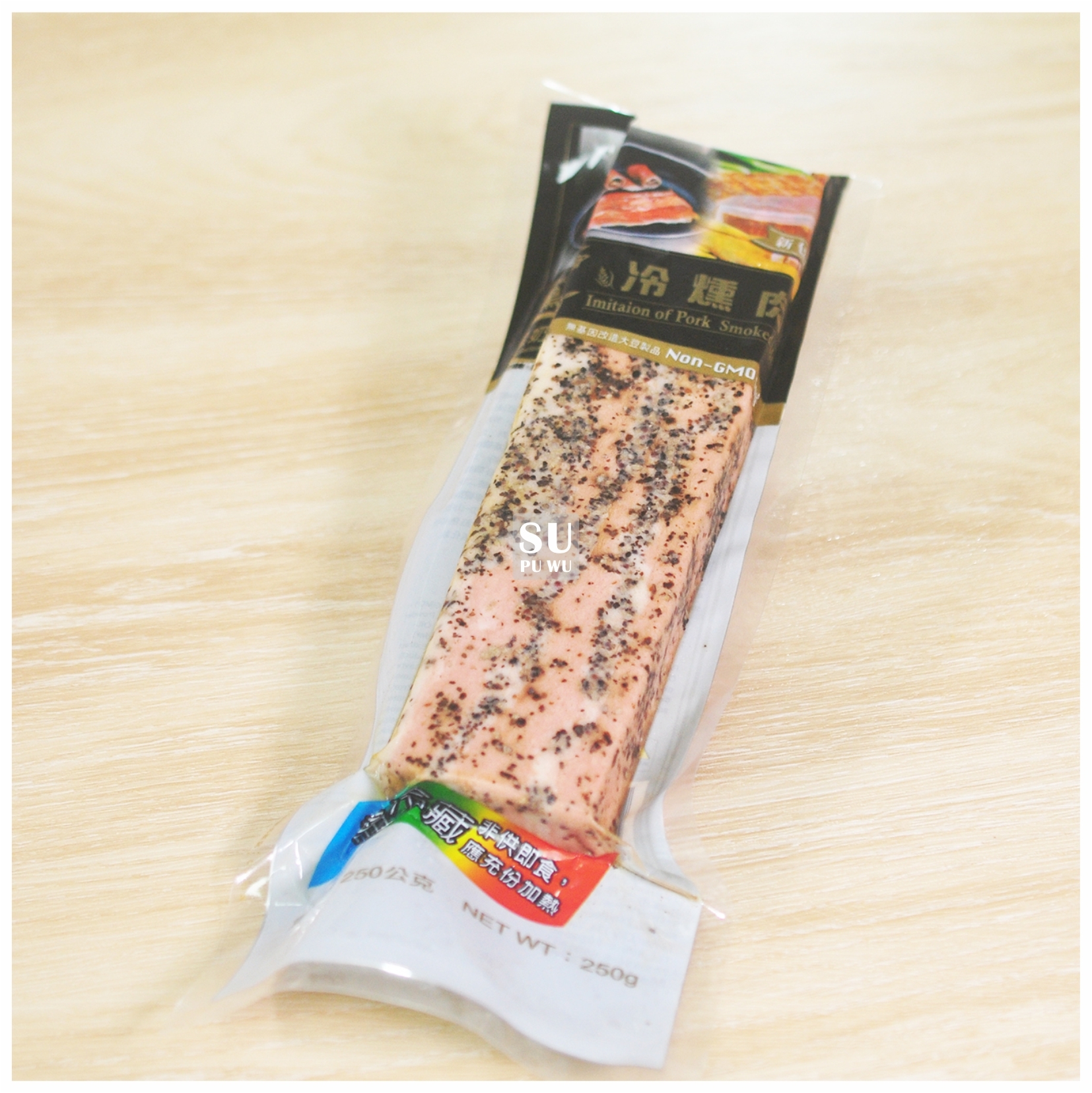 〔齋滋味〕素黑胡椒冷燻肉