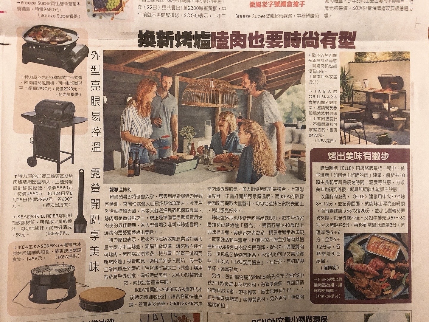 歐本戶外家居代理的ENDERS桌面式木炭烤肉爐為中國時報中秋推薦烤肉爐