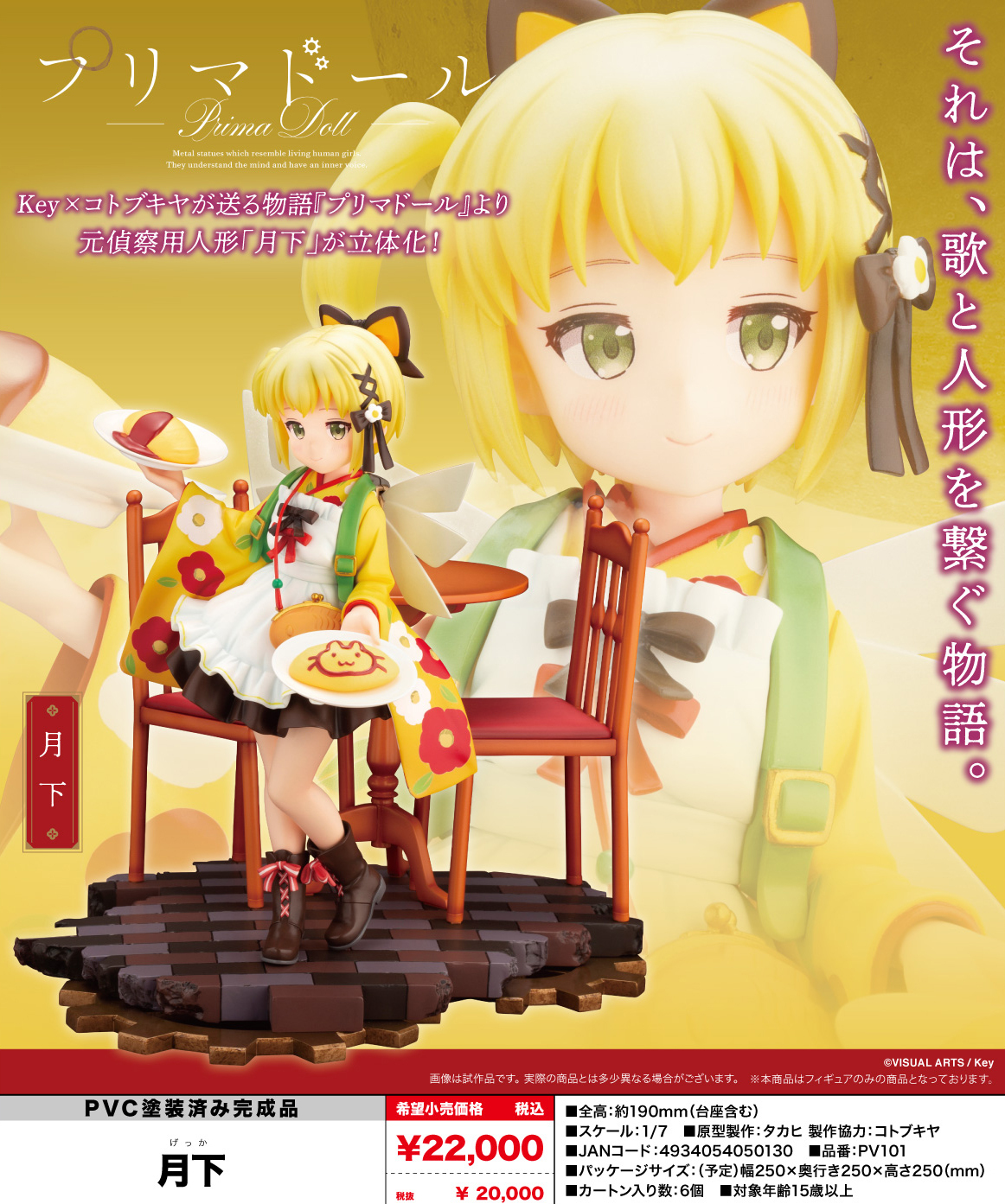 「ACG.GO」「預購」日版 壽屋 月下 天籟人偶 1/7 Figure