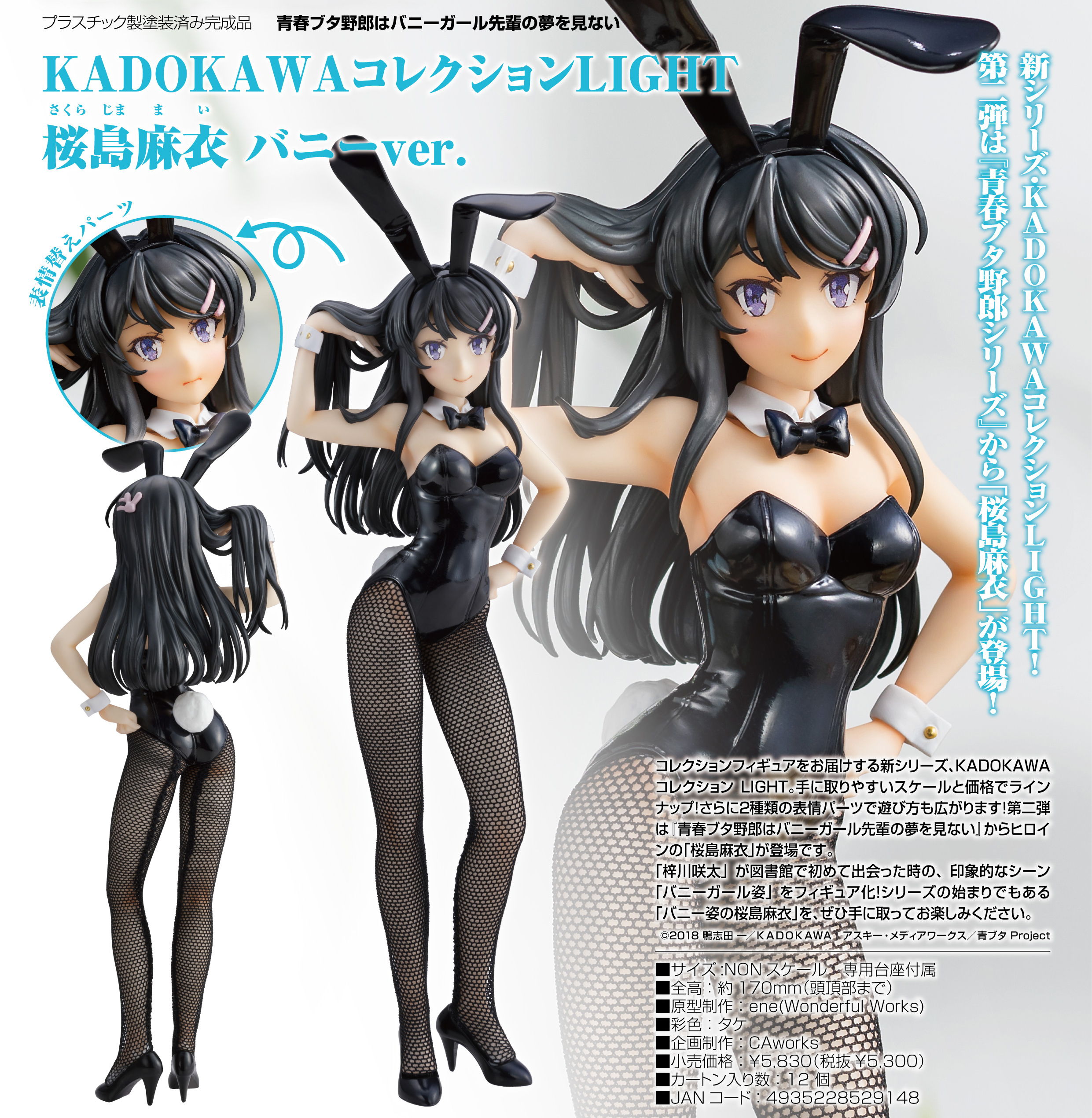 「ACG.GO」「預購」日版 角川 KDcolle LIGHT 櫻島麻衣 兔女郎ver. 青春豬頭少年 Figure