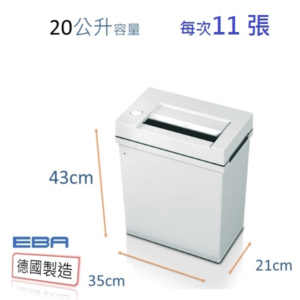 EBA 1126S 4mm 條狀個人碎紙機 (12 sheets 20L )(德國製造) 為EBA 1121 新款, 已取代 EBA 1121
