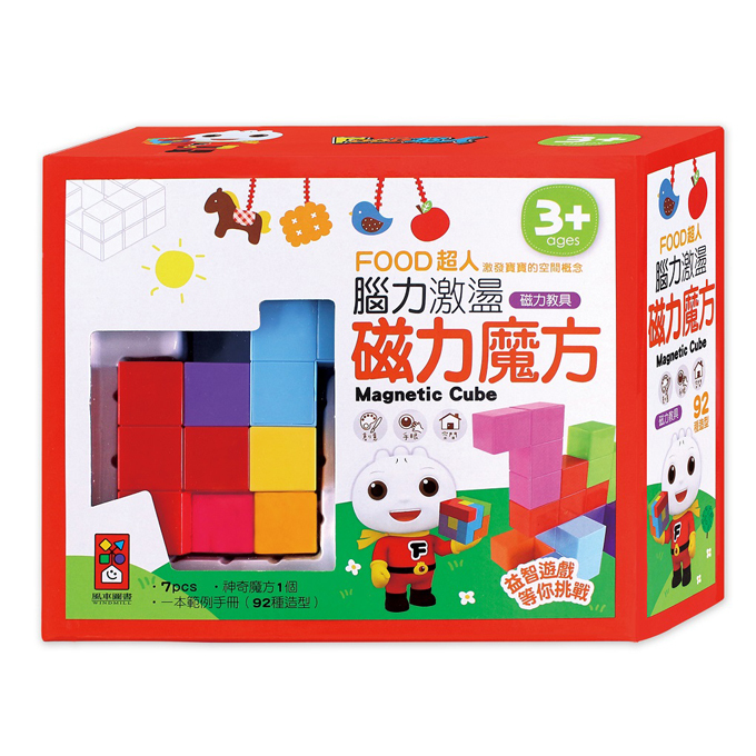 FOOD超人腦力激盪磁力魔方