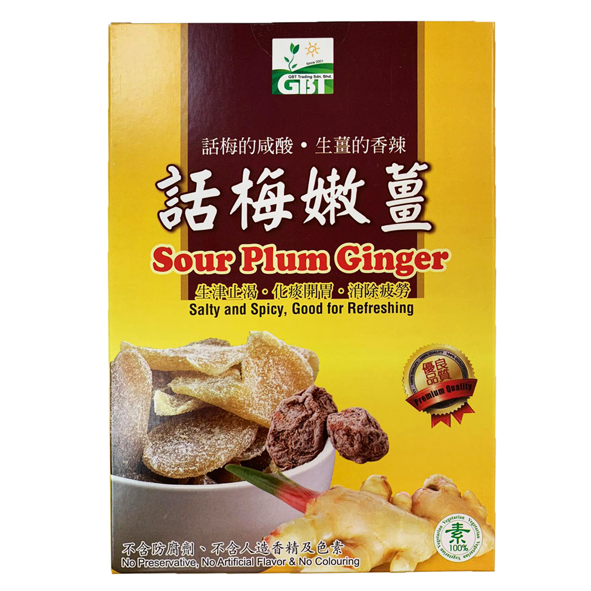 Green Bio Tech - 話梅嫩薑 #話梅乾 #果乾 #糖 #零食 #健康小吃 #酸酸甜甜 #開胃 120g