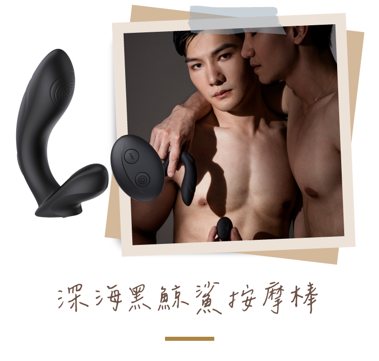 深海黑鯨鯊按摩棒