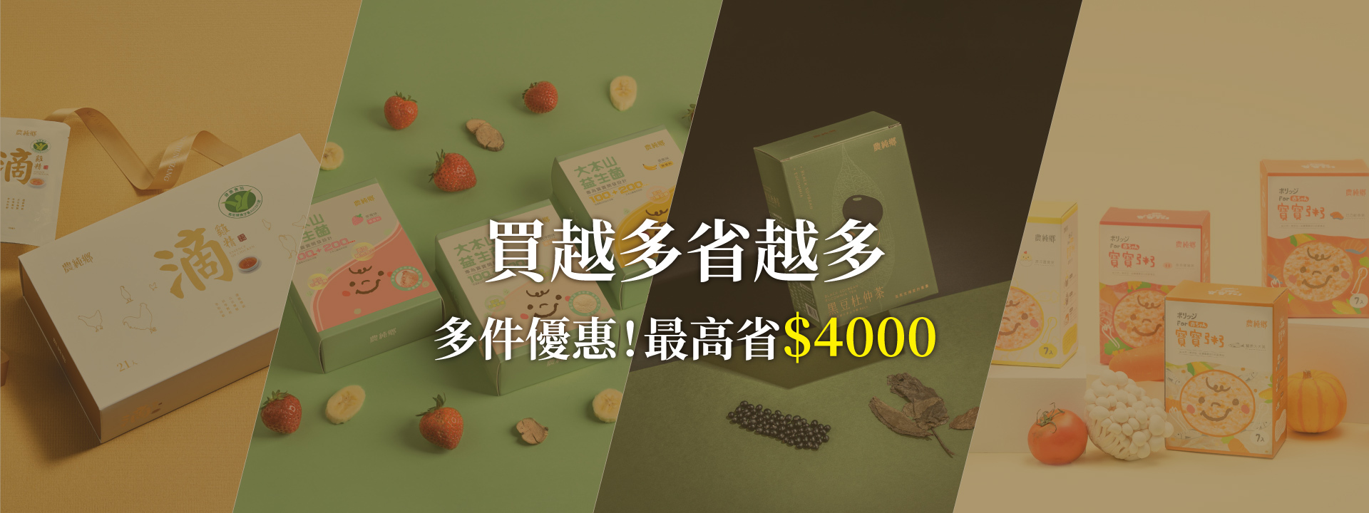 多件優惠！最高省$4000