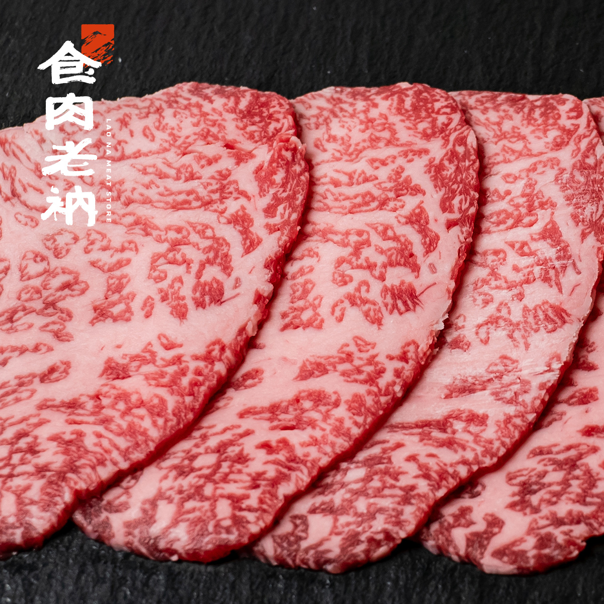 澳洲M9和牛 三角肉燒烤片 100g 【進階會員價 350元】