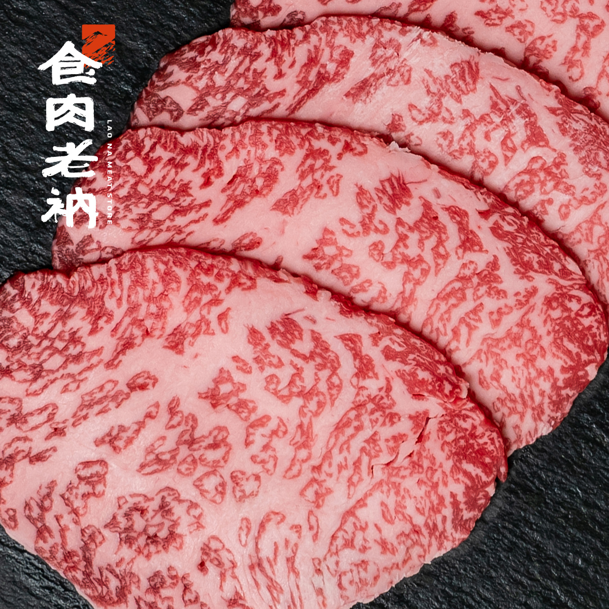 澳洲M9和牛 三角肉燒烤片 100g 【進階會員價 350元】