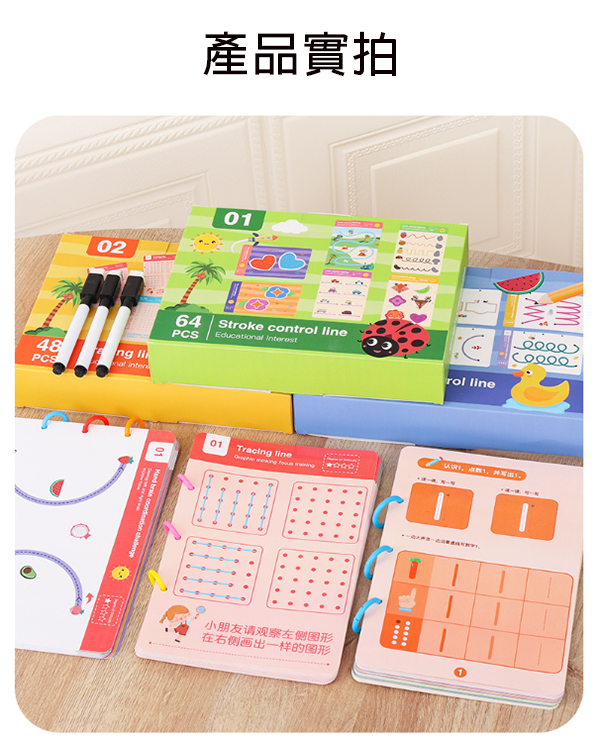 控筆訓練可擦可寫趣味玩具 YC-106