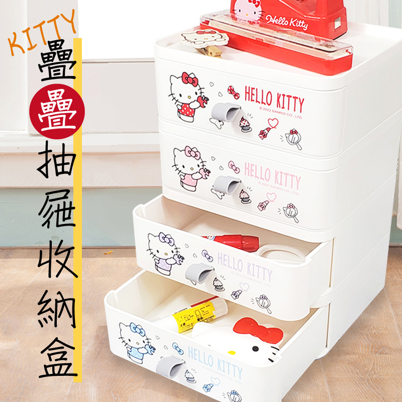 HELLO KITTY疊疊抽屜收納盒-紅、粉、藍、紫