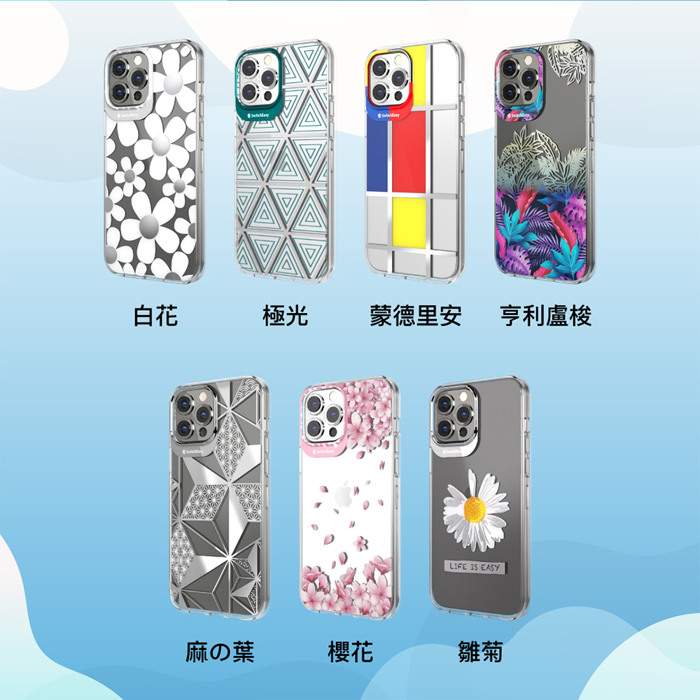 【SwitchEasy】iPhone 13 / SE 系列 Artist 藝術家防摔手機殼