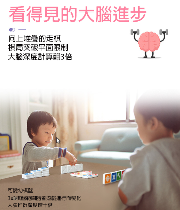 桌遊Foxmind三維井字棋Trixo規劃專注力遊戲 66115