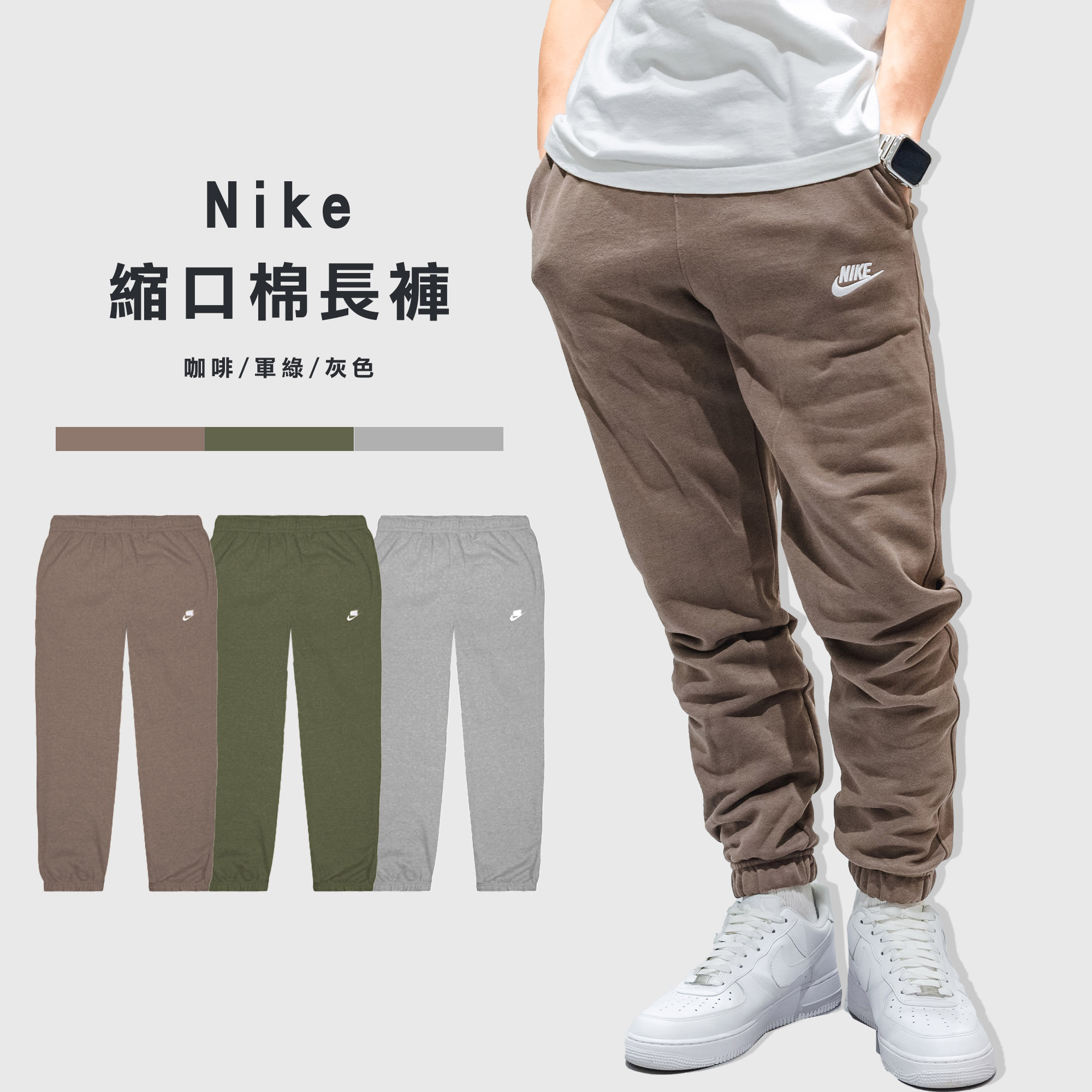 NIKE 抽繩 縮口 棉長褲 運動長褲 休閒長褲 縮口棉褲【BV2737】