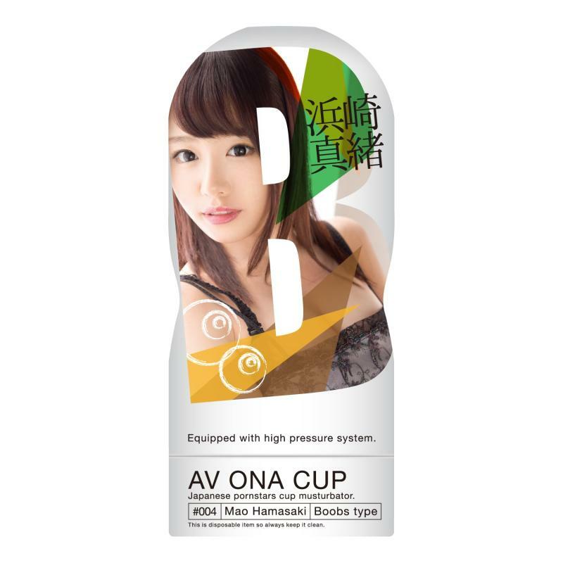 AV ONA CUP #004 浜崎真緒 (はまさき まお) 飛機杯