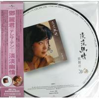 鄧麗君 淡淡幽情 original.jpg?1661333098