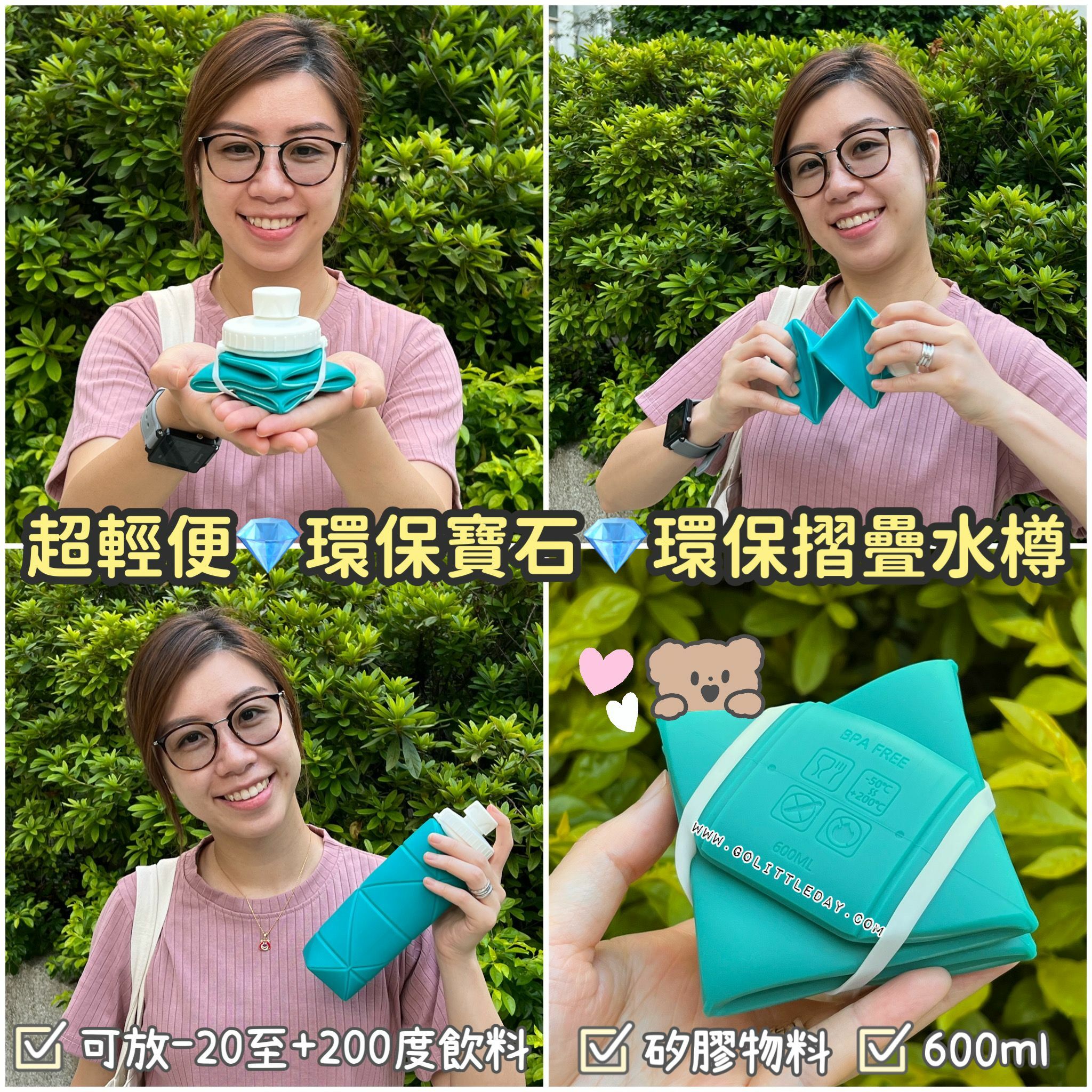 🔥環保矽膠摺疊水樽 600ml | 超輕量 | 四色選擇 (逢星期日截單後7-14個工作天發貨)