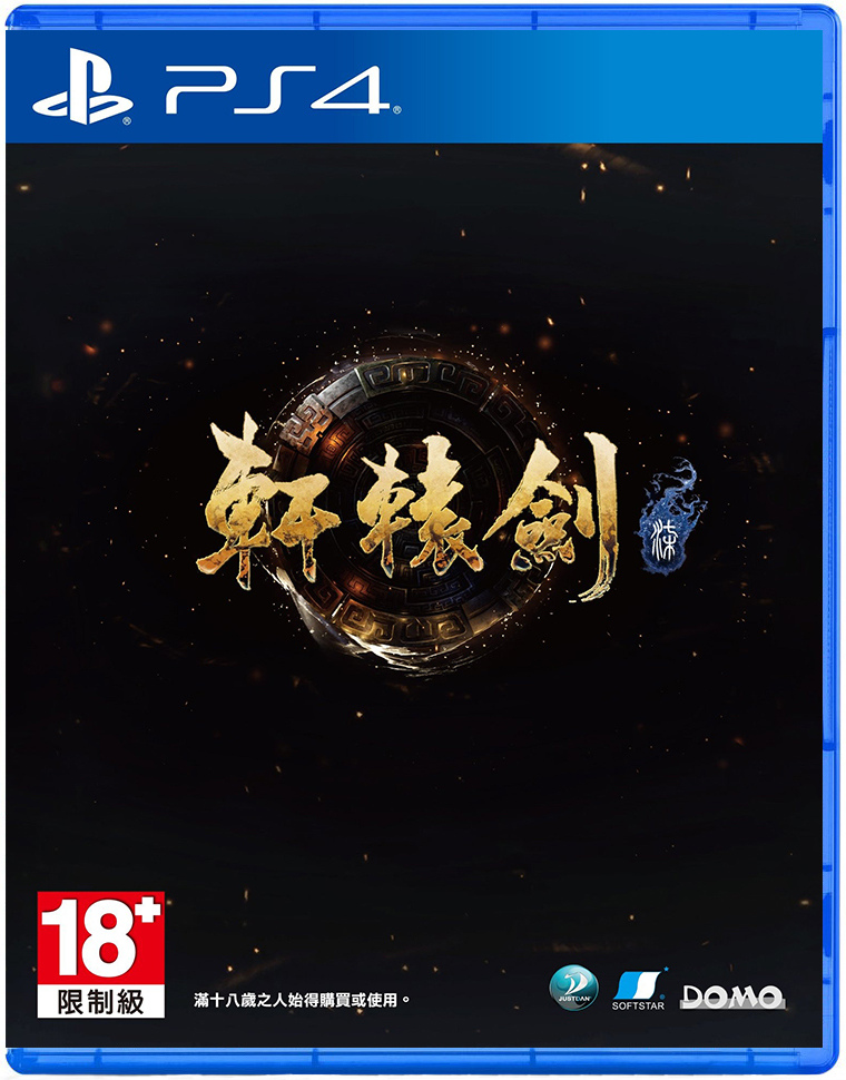 PS4 軒轅劍柒 中文版