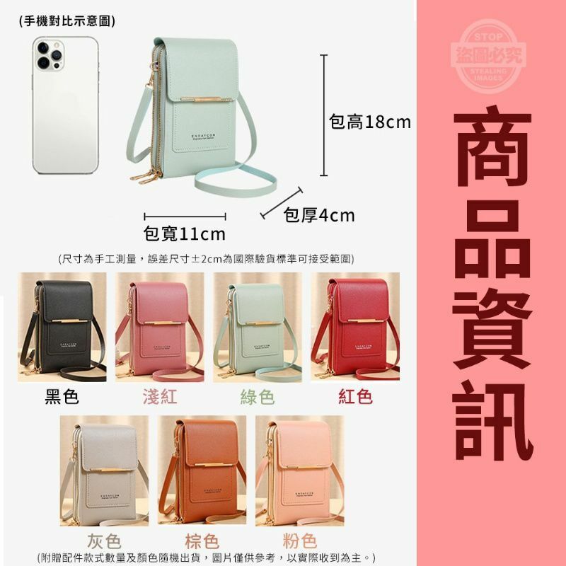 手機好觸控斜背多層小包-2202922