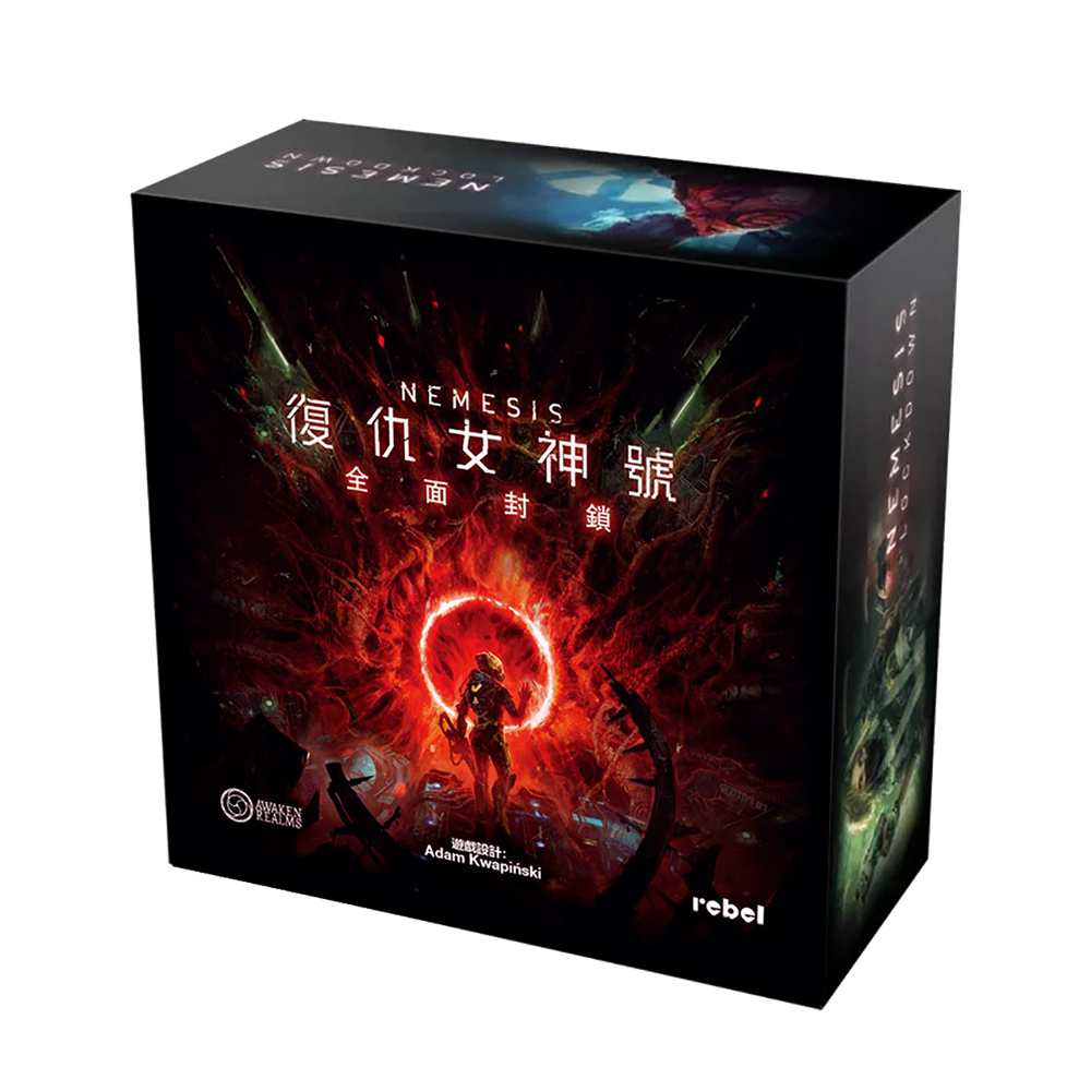 復仇女神號:  全面封鎖 Nemesis : Lockdown (繁中版)