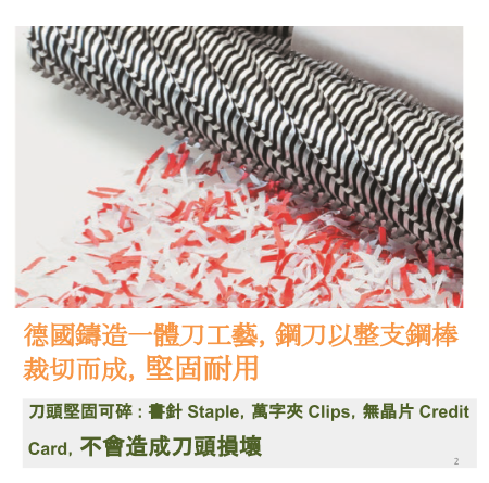 EBA 2326S (4MM) 長條狀中型碎紙機 每次碎紙31張 100 liters 紙箱容量 (德國製造)