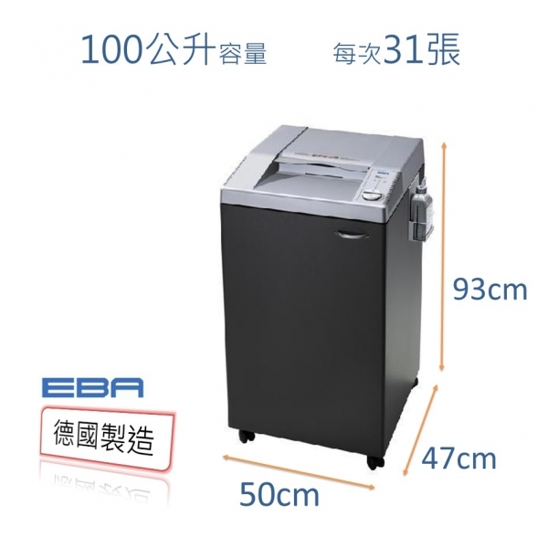 EBA 2326S (4MM) 長條狀中型碎紙機 每次碎紙31張 100 liters 紙箱容量 (德國製造)