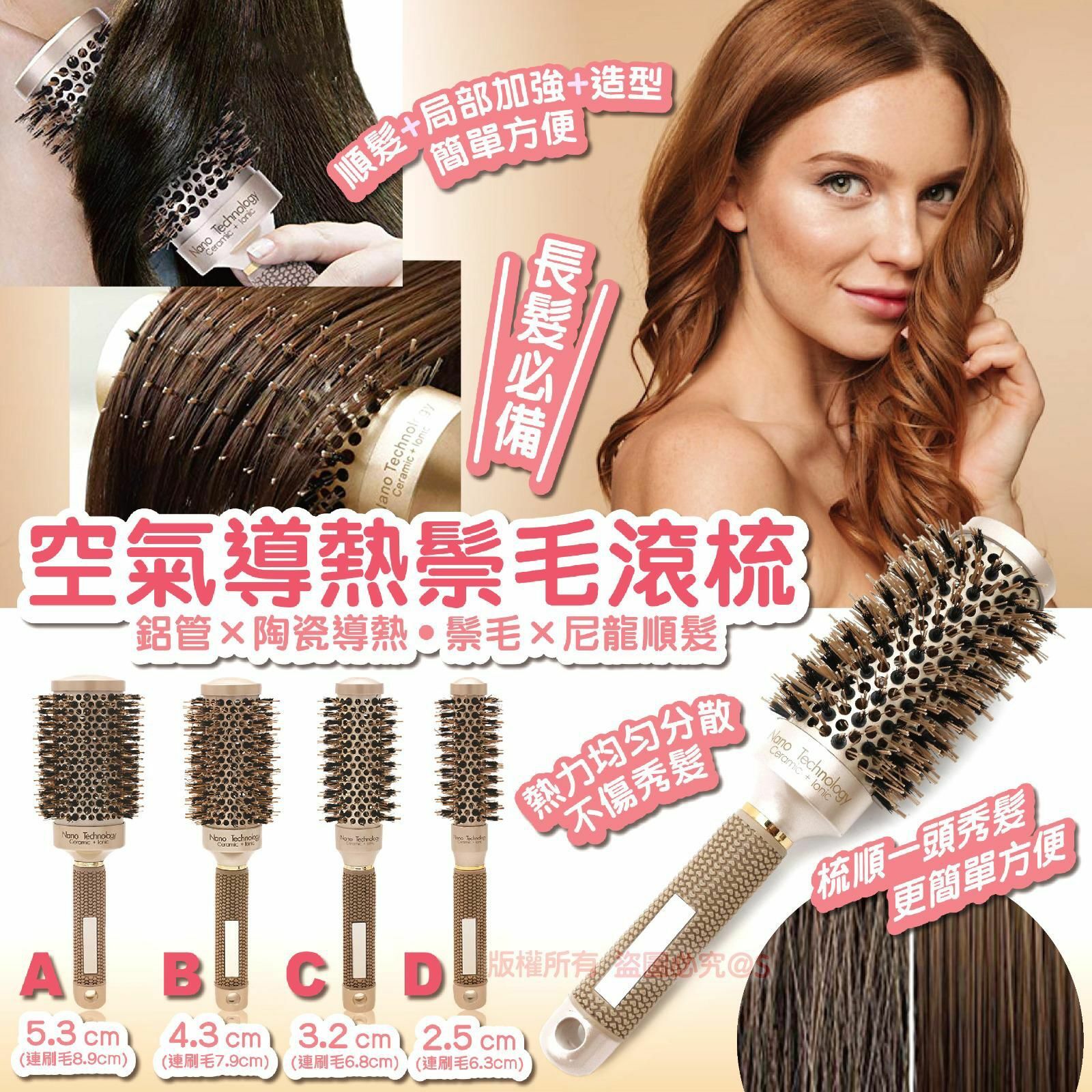 空氣導熱鬃毛滾梳