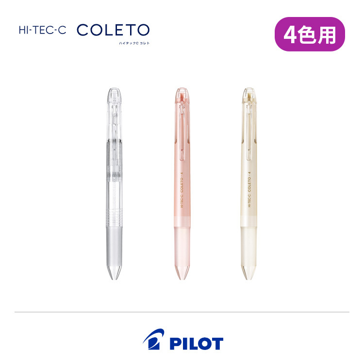 HI-TEC-C coleto 超細變芯透明筆管 4色用 / PILOT 日本