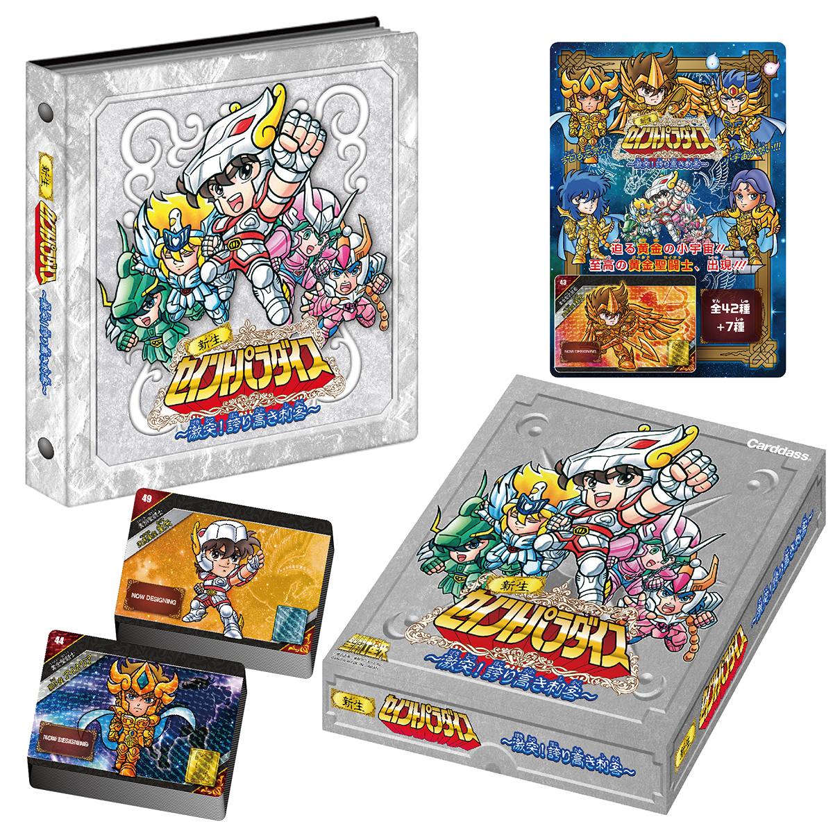 (行版) [CARDDASS] 新生聖鬥士星矢 激突!自豪的暗殺者