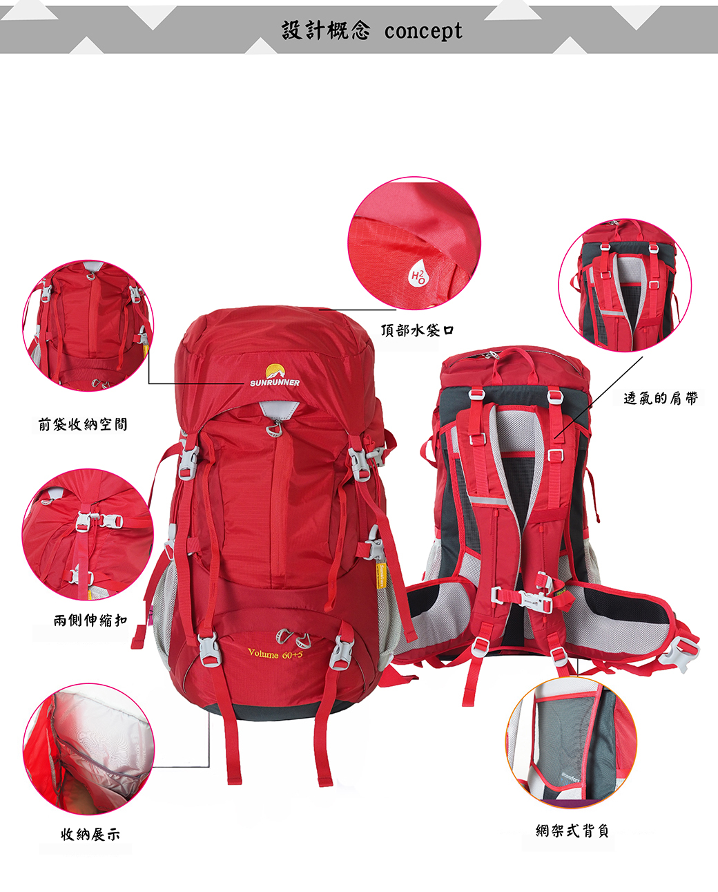 【黎陽】透氣網架式背包(雨) 60+5L (3色)  健行背包/登山背包/休閒旅遊/露營 73CSU9936