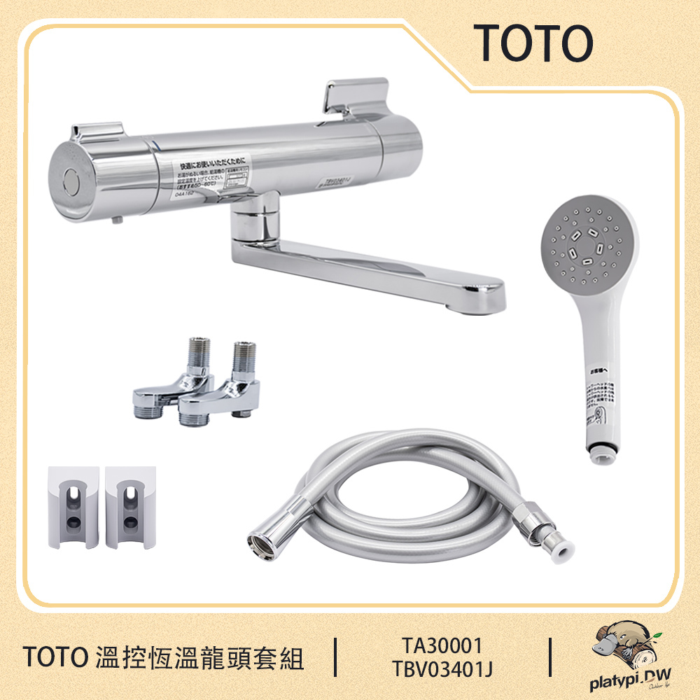 TOTO】 TBV03401J 日本花灑沐浴溫控恆溫龍頭套組溫控恆溫蓮蓬頭水龍頭